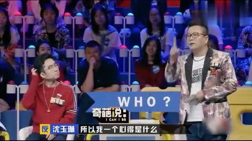 沈玉琳最新爆料,揭秘娱乐圈不为人知的秘密  第3张