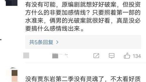 吃瓜被骂上热搜小说免费阅读,一部小说的免费阅读之旅  第2张