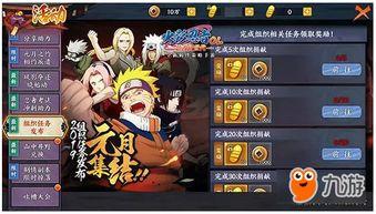 火影最新活动最新爆料 第3张 火影最新活动最新爆料 第3张