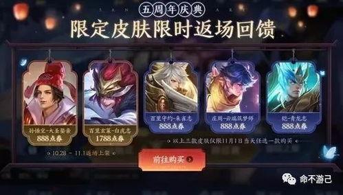 王者荣耀皮肤返场爆料最新,神秘皮肤即将返场,揭秘最新爆料! 第3张 王者荣耀皮肤返场爆料最新,神秘皮肤即将返场,揭秘最新爆料! 第3张